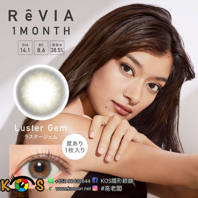Revia 1month LusterGem レヴィア ワンマンス ラスタージェム Revia 1month LusterGem レヴィア ワンマンス ラスタージェム